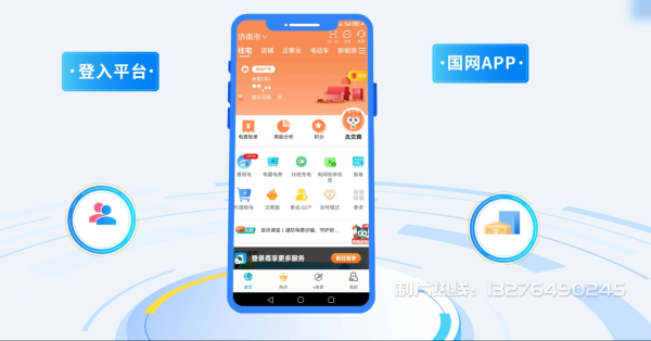阳城县电力供需平台MG动画制作_电力系统可视化动画设计_智慧电网数字化宣传动画_电网科普动画_
